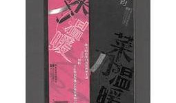 郑钧访谈视频,音乐人生，摇滚传奇