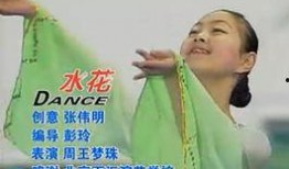 水花舞蹈视频,一场视觉与情感的盛宴