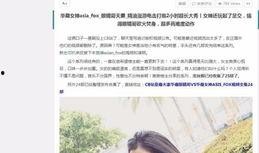 华裔女神电击全部视频,揭秘神秘电击背后的故事