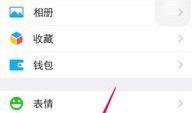 微信视频怎么关闭,nn1. **在微信中**：n   - 打开微信视频。n   - 点击视频右上角的“...”或“更多”按钮。n   - 选择“编辑”或“编辑视频”。n   - 在编辑界面中查找“概述”、“简介”或“副标题”等选项。n   - 取消勾选或直接删除已有的副标题。nn2. **在视频编辑软件中**：n   - 打开视频编辑软件。n   - 导入微信视频。n   - 在软件的文本或标题编辑功能中找到副标题。n   - 删除或隐藏副标题。nn结果：副标题被关闭或删除。