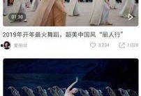 性感广场舞视频播放,性感广场舞视频走红网络