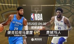 雷霆今天比赛直播视频,直播视频回顾今日精彩对决