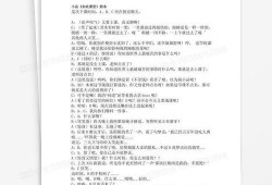 如此课堂小品视频