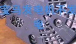 发电机不发电维修视频,故障排查与维修实操指南