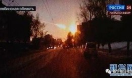 云南小型星撞击视频,揭秘神秘小型天体撞击地球瞬间