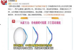 ok镜配戴视频,视频教程带你轻松掌握