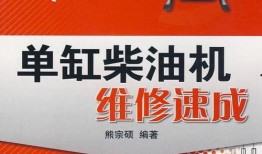 单缸水冷柴油机维修视频,实操解析与故障排除技巧