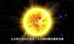 太阳系介绍视频,宇宙中的璀璨星系之旅