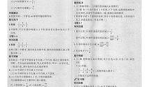 七年级下册数学教程视频,七年级下册数学教程视频精华概述