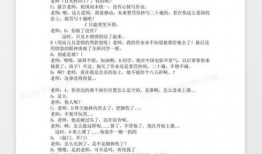 如此课堂小品视频