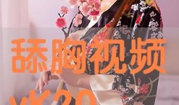 欧美舔胸视频,尺度惊人，引发社会热议