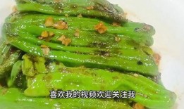 虎皮青椒视频,家常美味，色香味俱全的快手佳肴揭秘