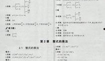 七年级下册数学教程视频,七年级下册数学教程视频精华概述