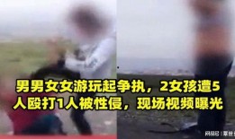 男女玩性游戏视频,男女性游戏视频揭秘