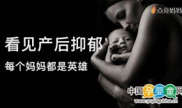 产后抑郁视频,揭秘新妈妈的心理挑战与应对策略