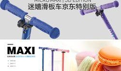 米高滑板车安装视频,轻松上手，一学就会