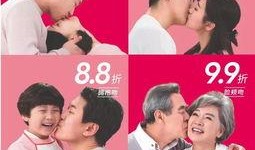 摸胸节视频,观众直呼过瘾
