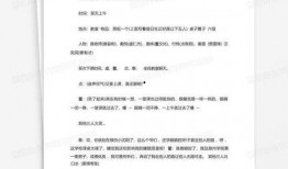 如此课堂小品视频