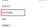 微信视频怎么关闭,nn1. **在微信中**：n   - 打开微信视频。n   - 点击视频右上角的“...”或“更多”按钮。n   - 选择“编辑”或“编辑视频”。n   - 在编辑界面中查找“概述”、“简介”或“副标题”等选项。n   - 取消勾选或直接删除已有的副标题。nn2. **在视频编辑软件中**：n   - 打开视频编辑软件。n   - 导入微信视频。n   - 在软件的文本或标题编辑功能中找到副标题。n   - 删除或隐藏副标题。nn结果：副标题被关闭或删除。