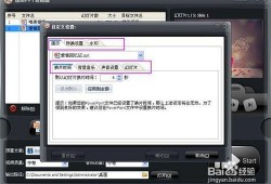 ppt视频教程全集,全面掌握演示文稿制作技巧