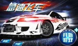 极速飞车视频,速度与激情的视觉盛宴