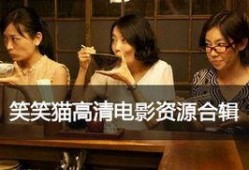 笑笑视频手机在线,笑笑视频手机在线轻松娱乐