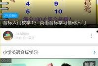 视频的英文怎么读