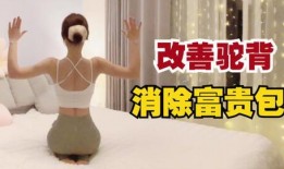 消除富贵包的动作视频,跟着动作视频学瑜伽