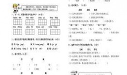 三年级语文上册第一课教学视频,开启语文学习之旅