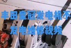 发电机不发电维修视频,故障排查与维修实操指南