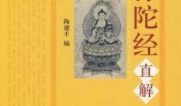 阿弥陀经视频,极乐世界与往生之道
