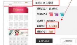 怎么装修淘宝店铺视频,打造吸睛店铺的秘诀解析