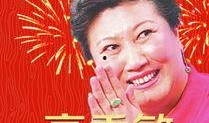 高秀敏的小品视频,笑谈人生百态